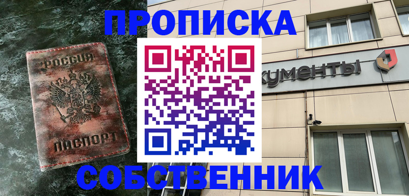 временная регистрация гарантия в Иркутске