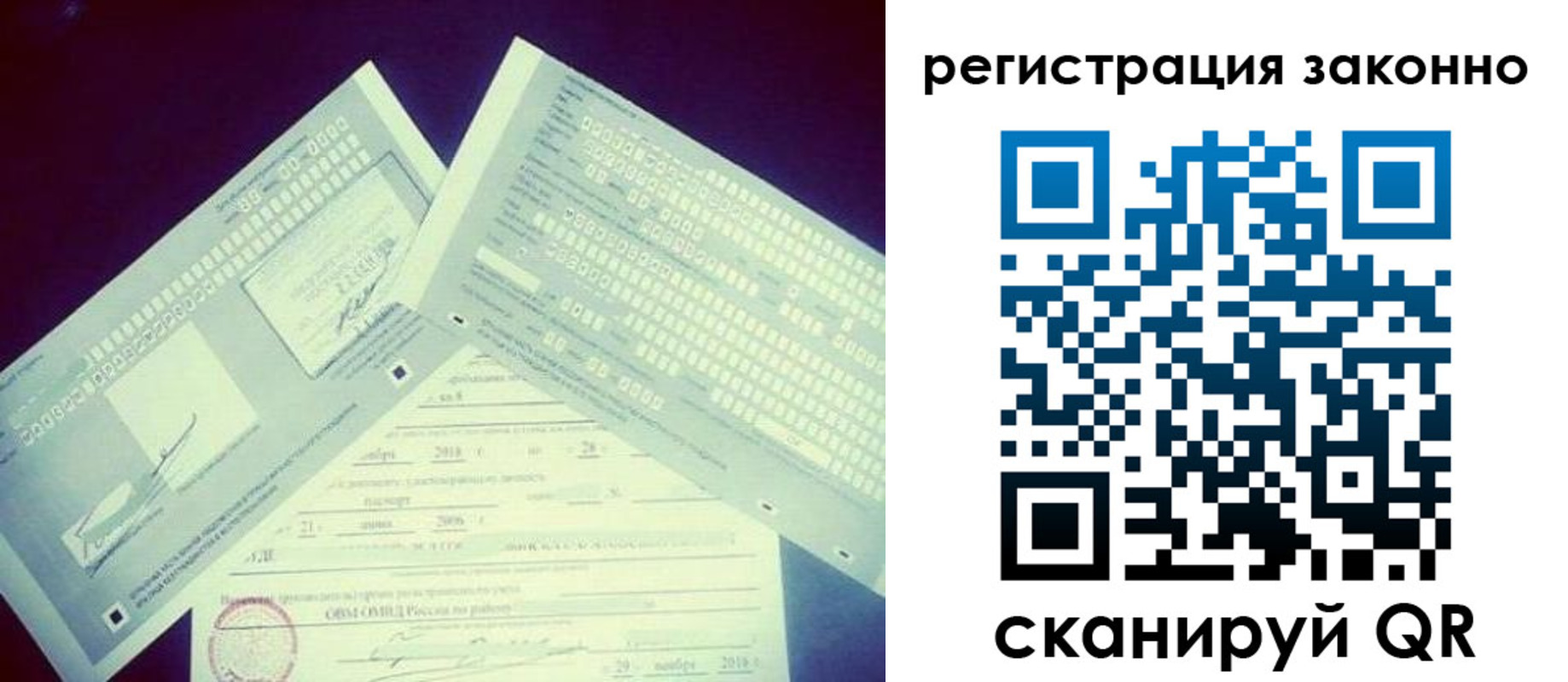 миграционный учет в Иркутске