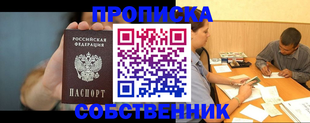 миграционный учет в Иркутске