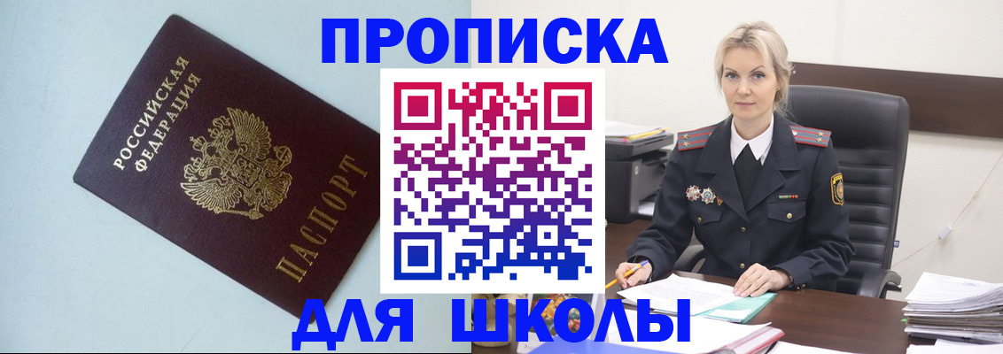 временная регистрация в Иркутске