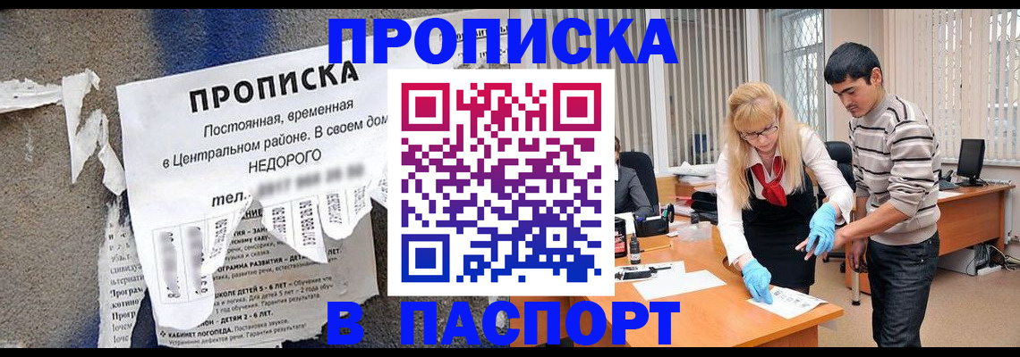 временная регистрация собственник в Иркутске