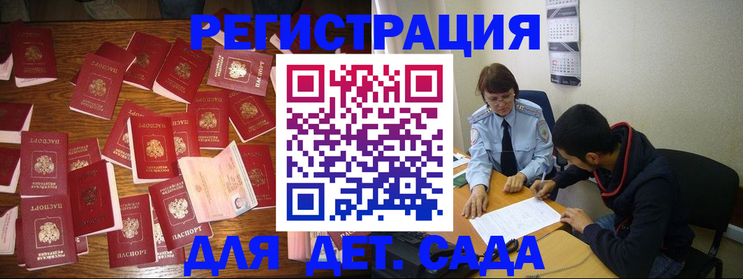 регистрация в Иркутске
