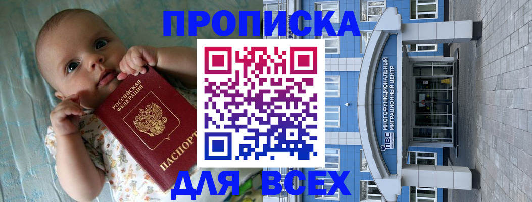 пропишу в квартире в Иркутске